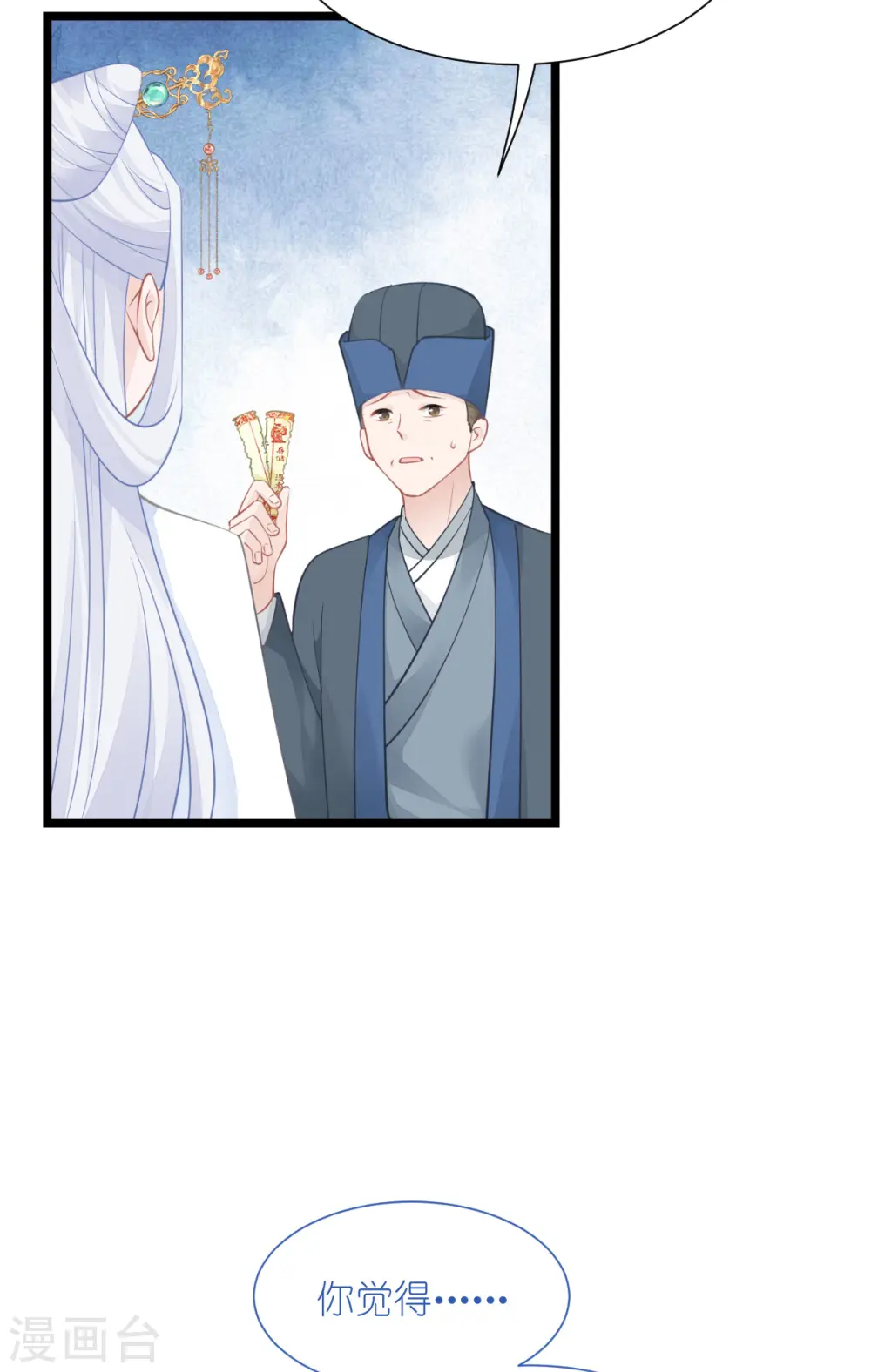 第64话 我又支棱起来了！35