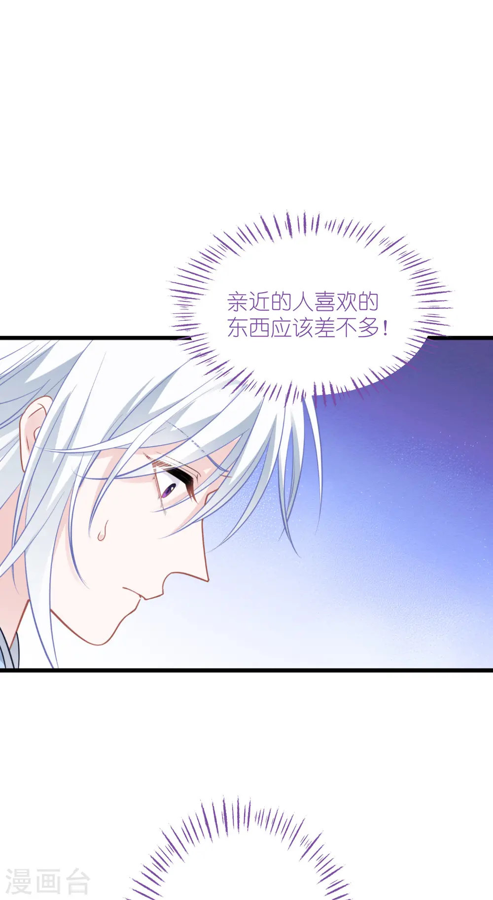 第64话 我又支棱起来了！2