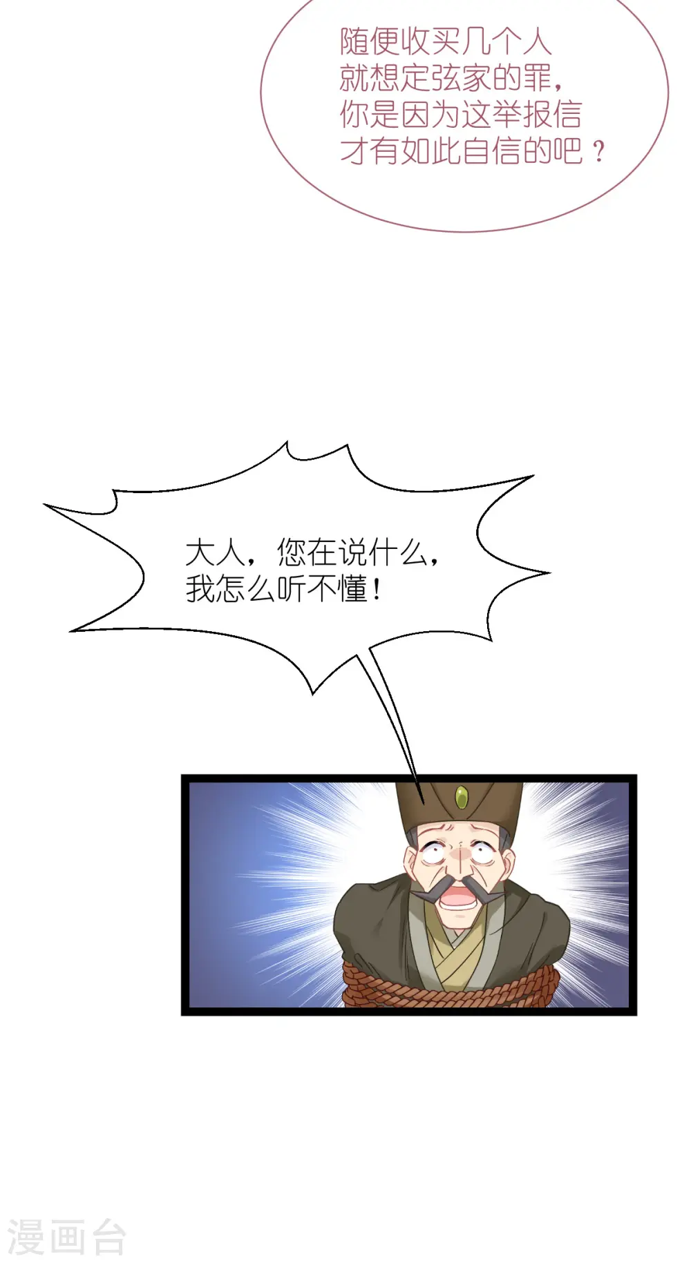第63话 大小姐，你是我的神！7
