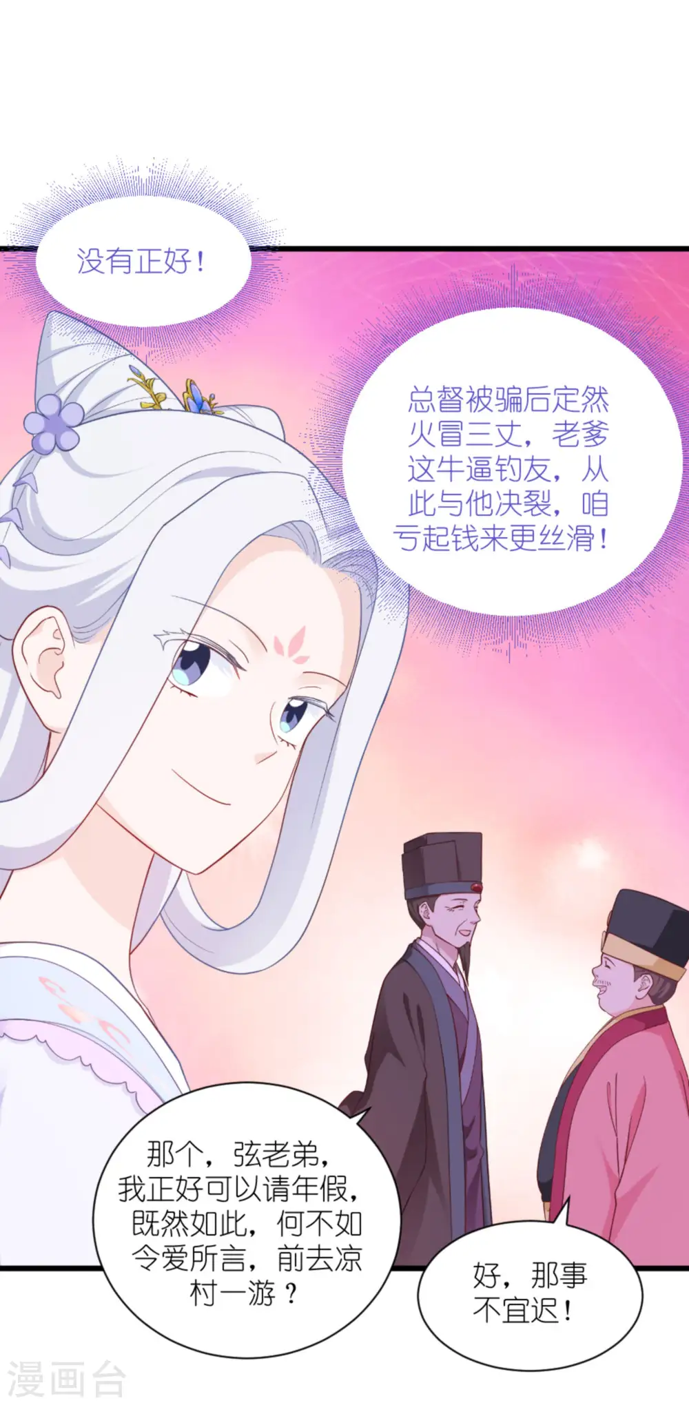 第39话 弦家的背景26