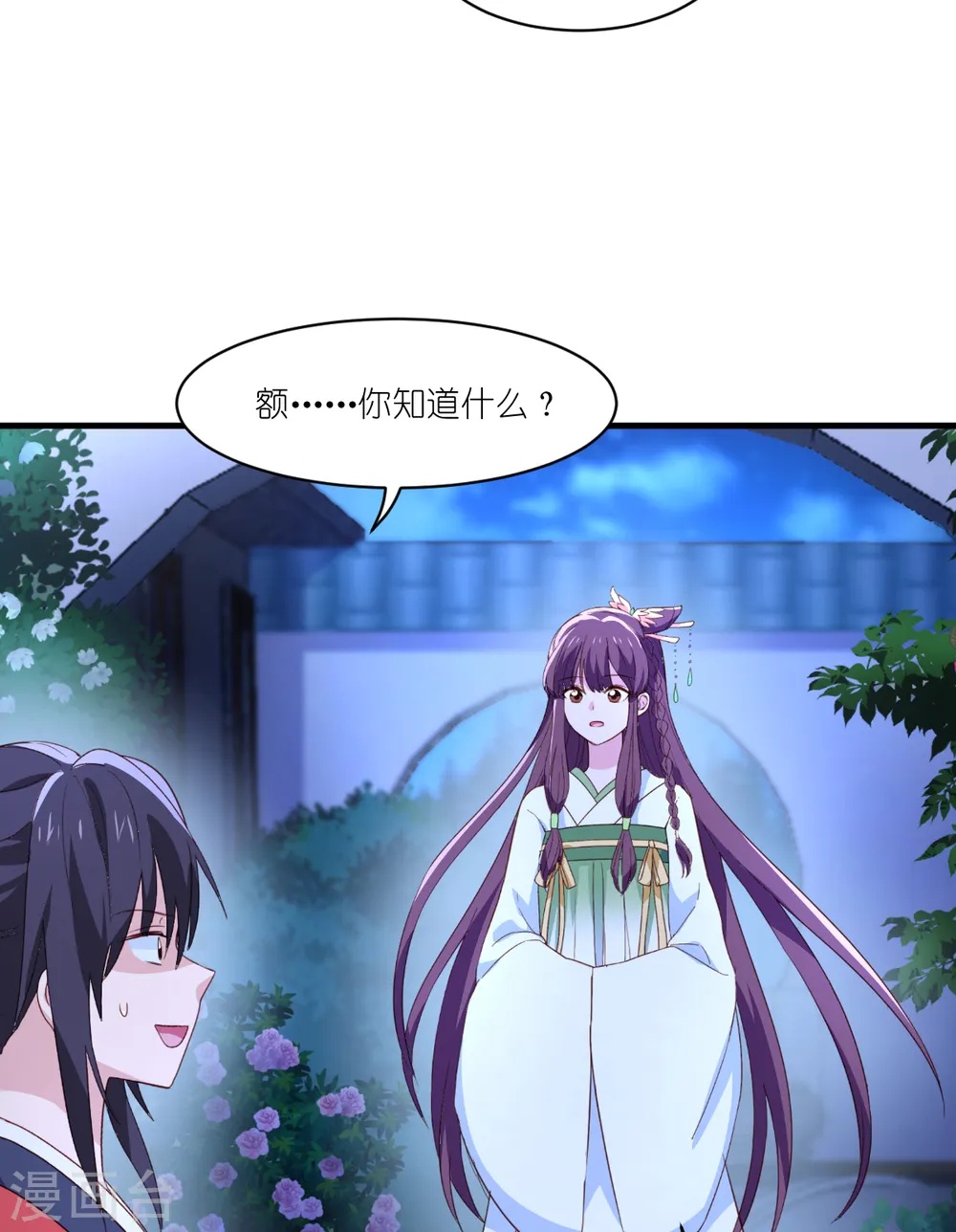 第14话 这就是女主？12