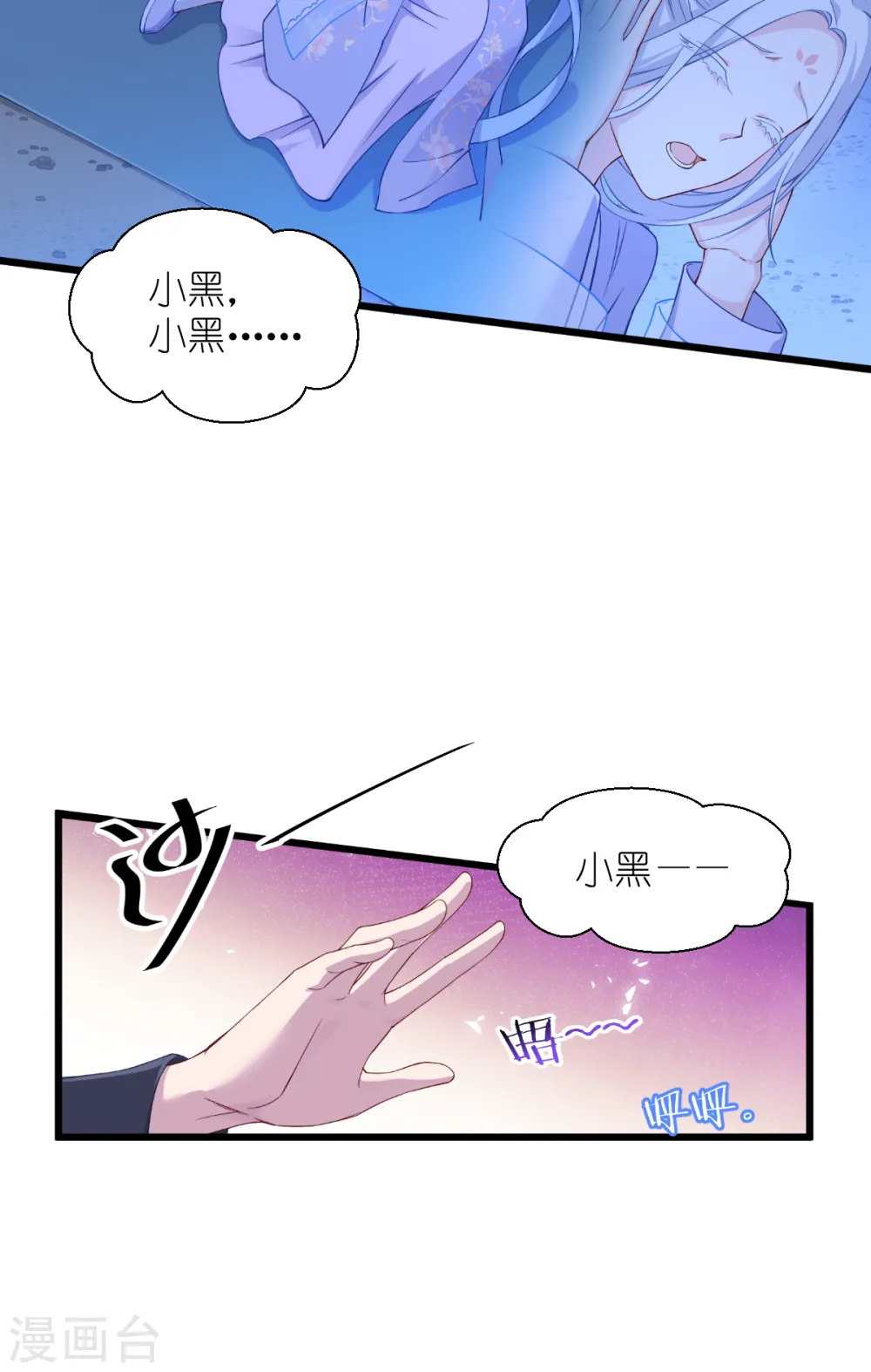 第49话 有家室的男人14