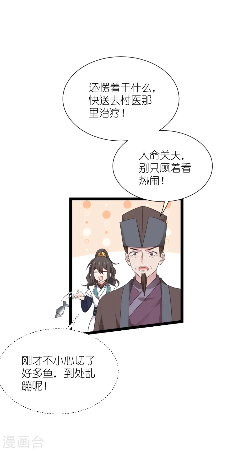 第56话 …………爹！！6
