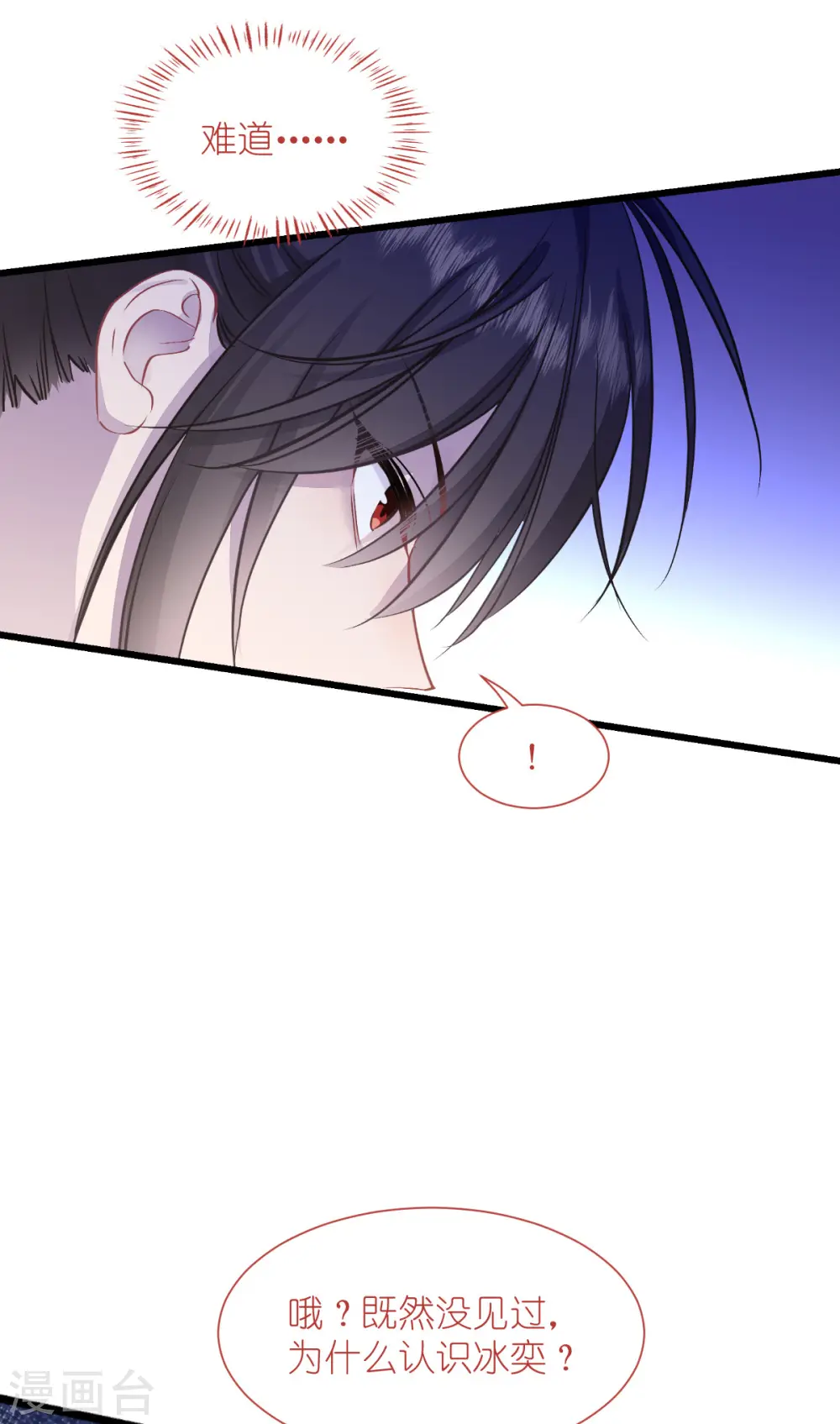 第65话 少女的闺房？！52