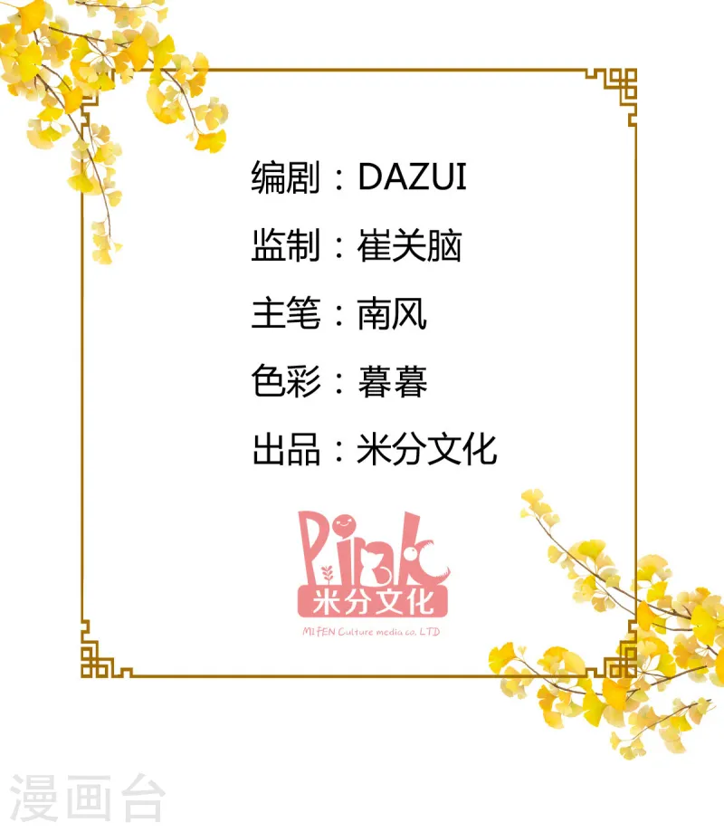 第34话 最佳CEO1