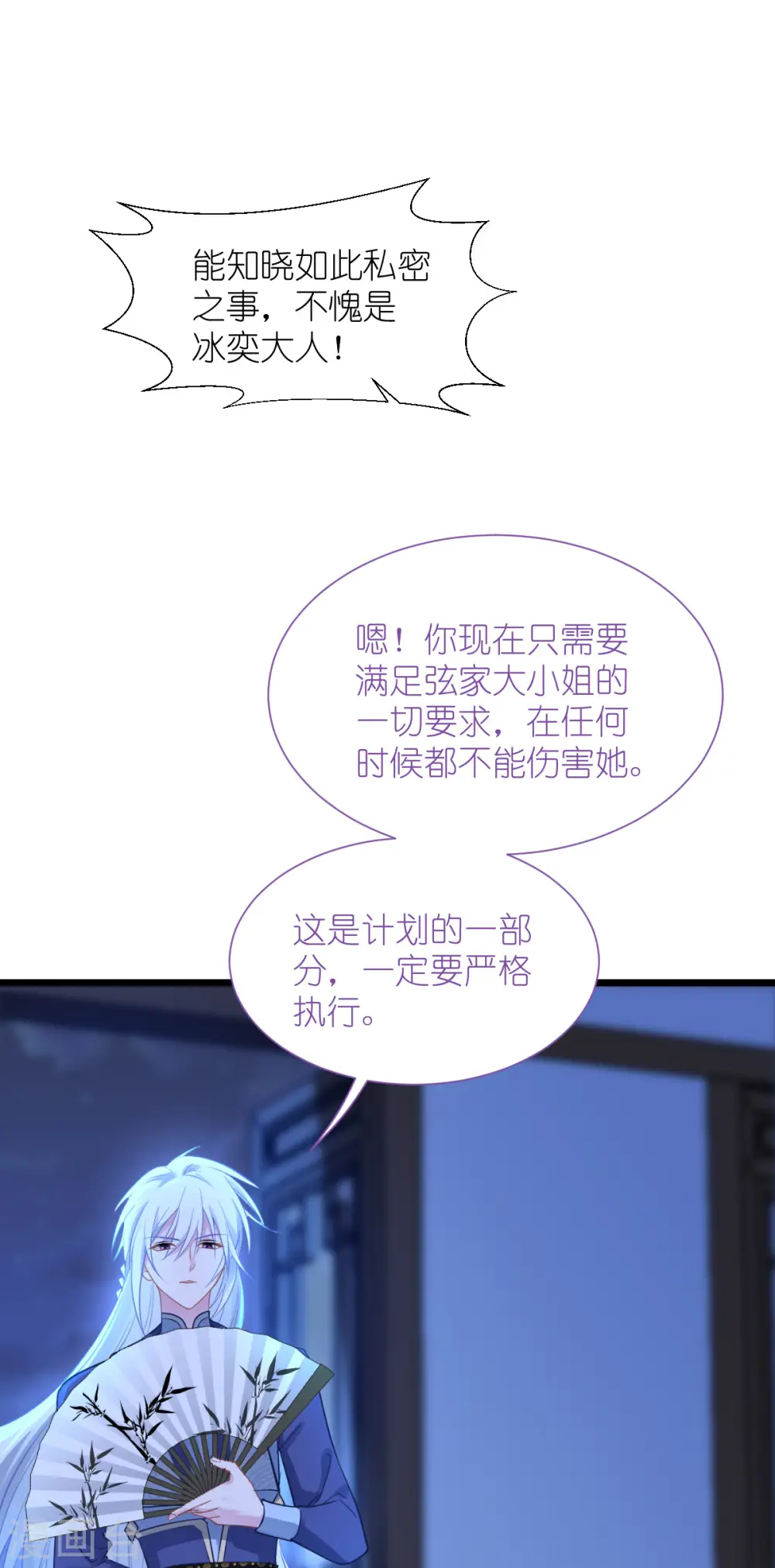 第64话 我又支棱起来了！8