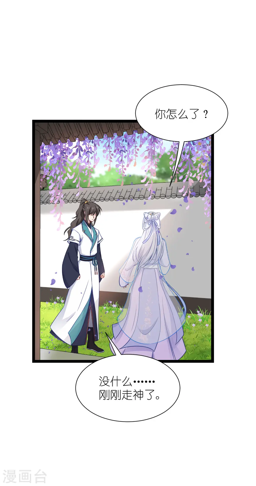 第57话 杀手修炼手册26
