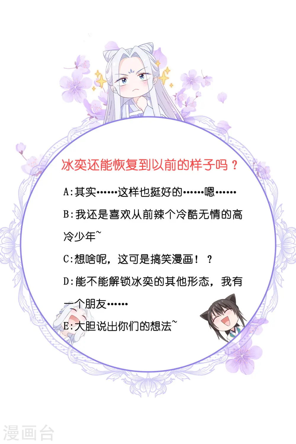 第61话 这是什么团队文化？？53