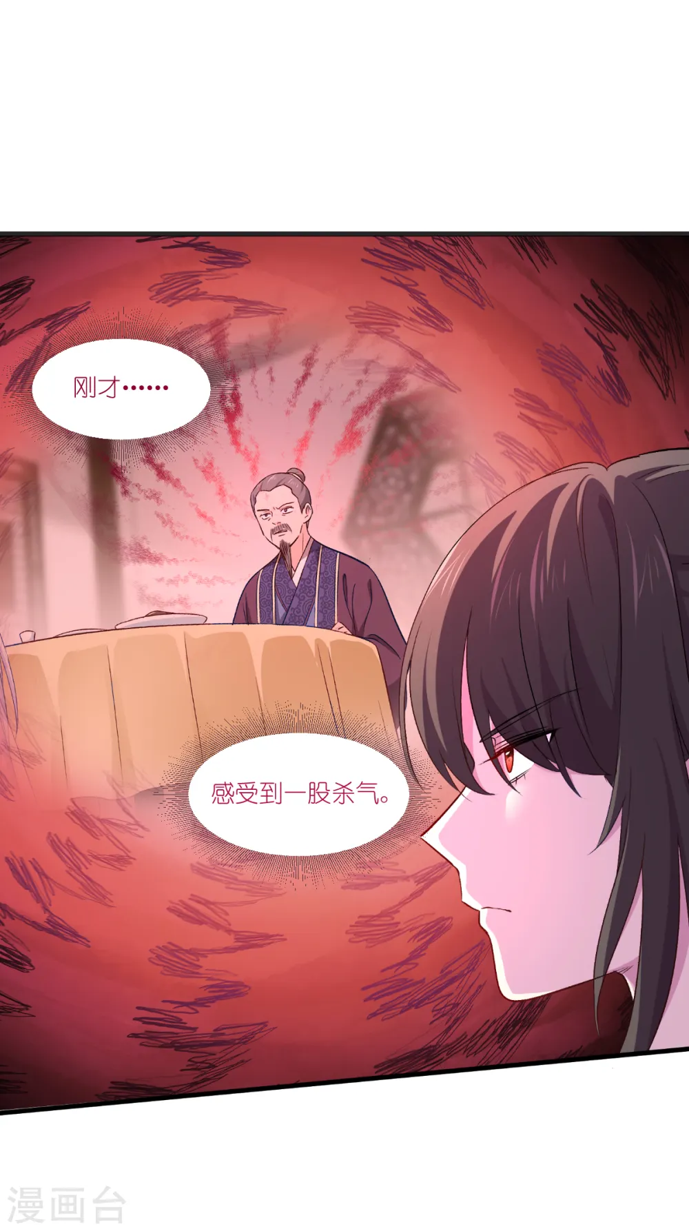 第40话 不知好歹26