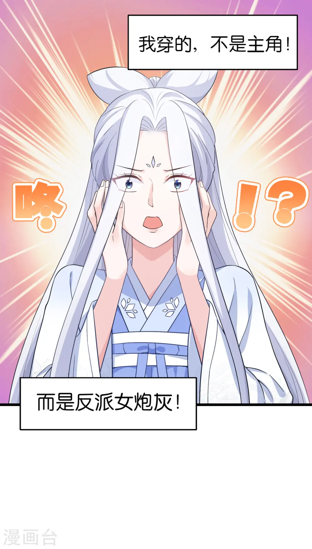 第1话 钱！花不完了怎么办？24