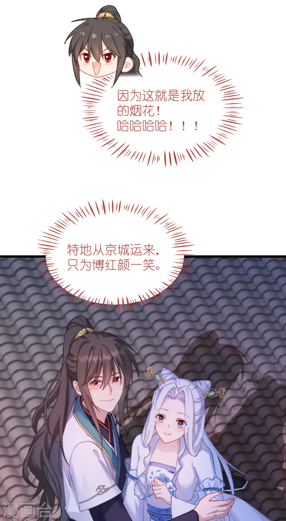 第68话 人设值+1056