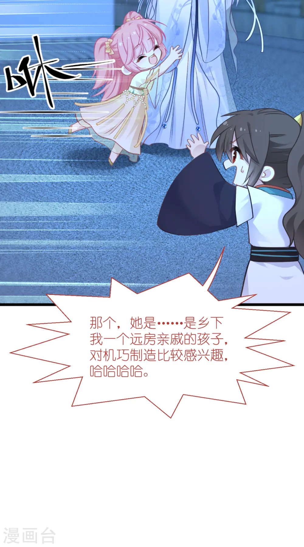 第66话 开盘43