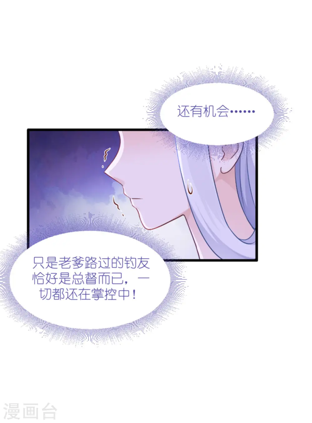 第39话 弦家的背景14