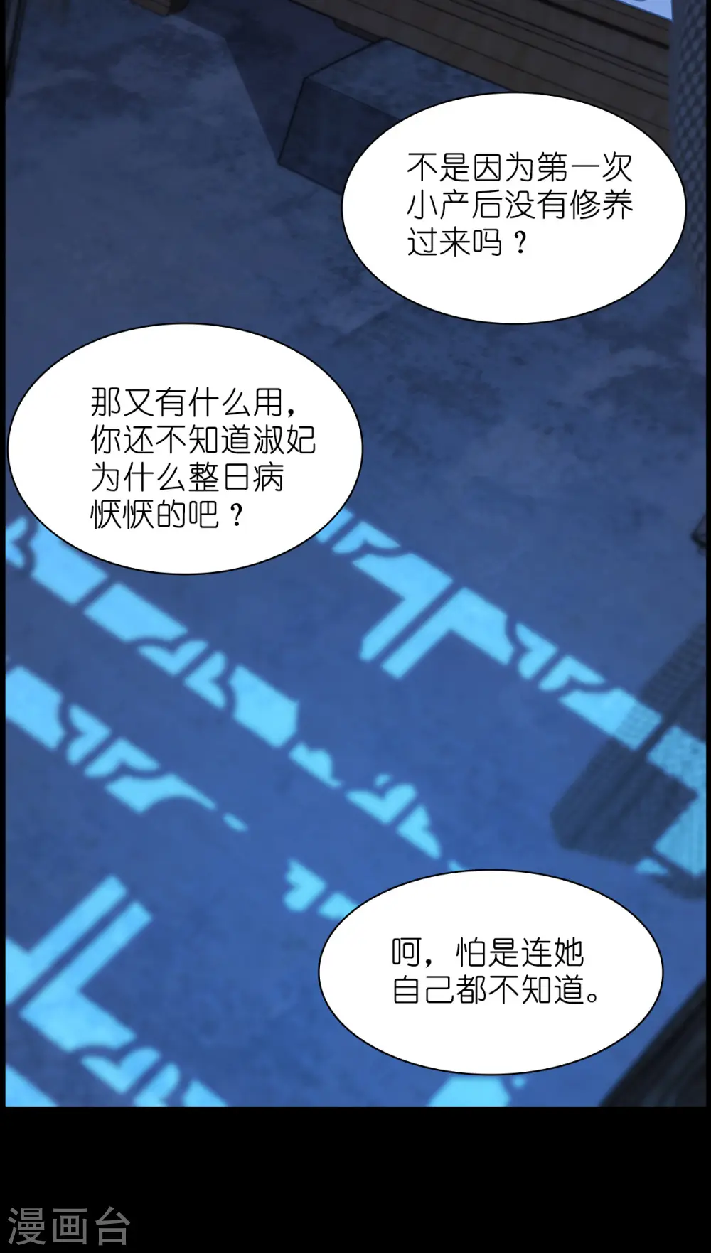 第69话 我们陪你玩40