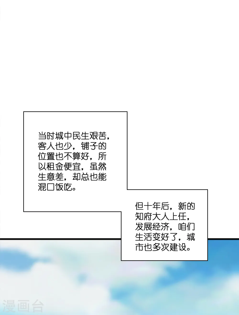 第11话 本小姐最好打抱不平！22