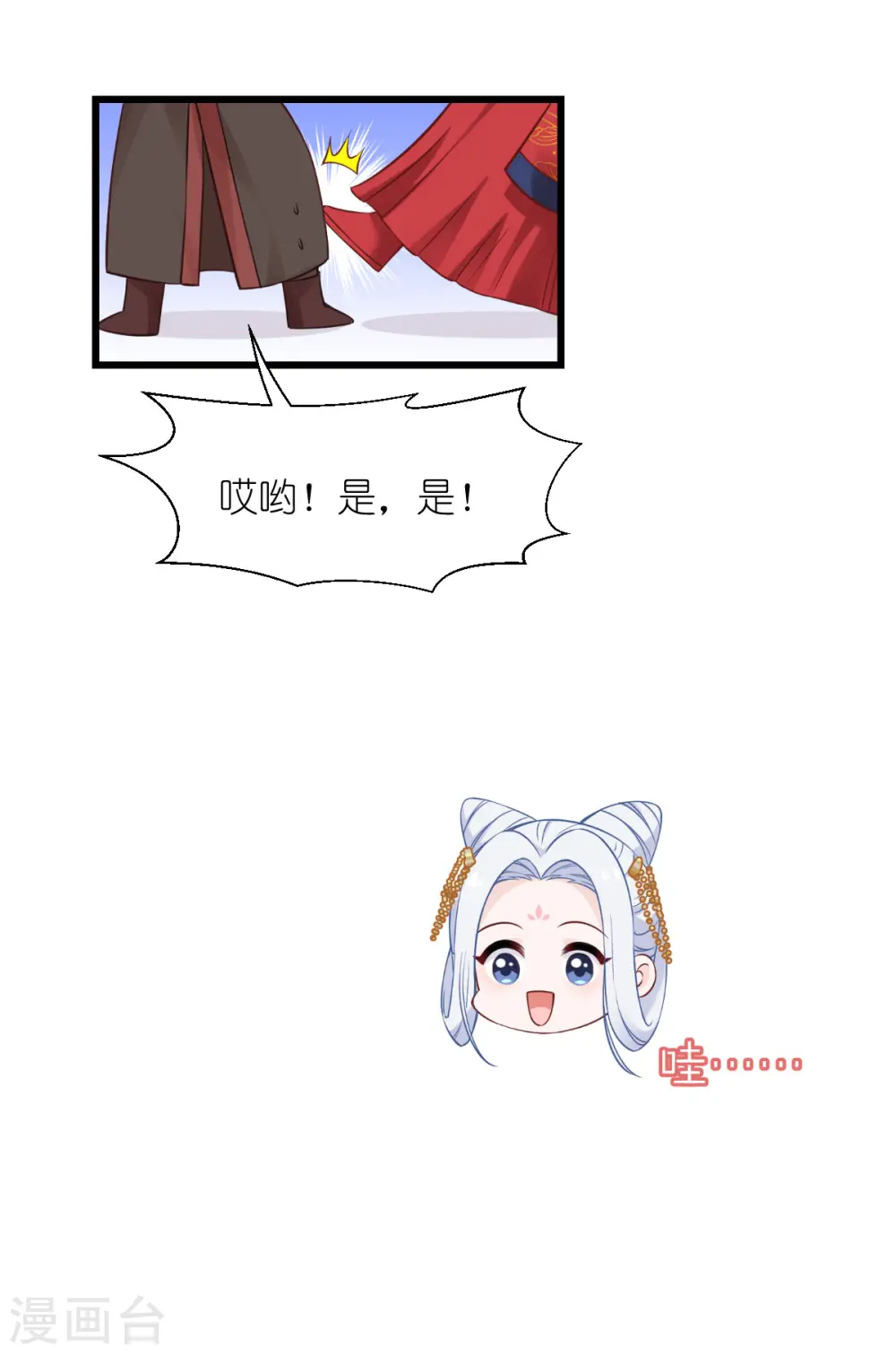第60话 史上最强骑剑殿30