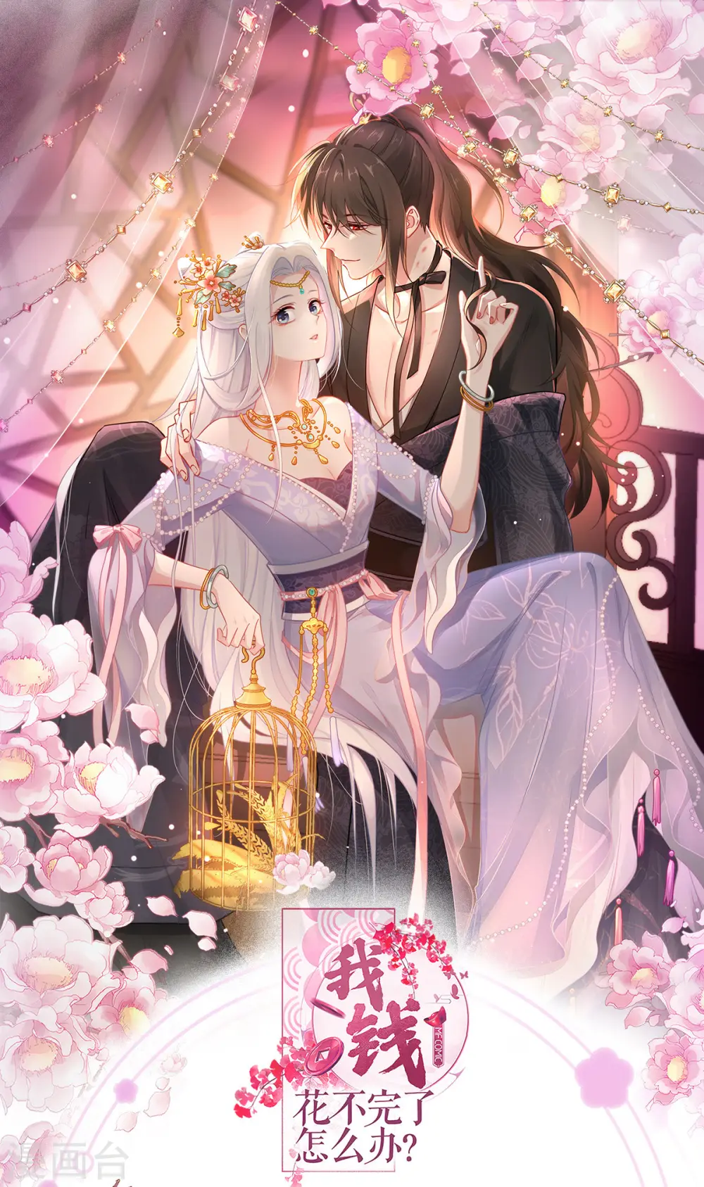 第68话 人设值+100
