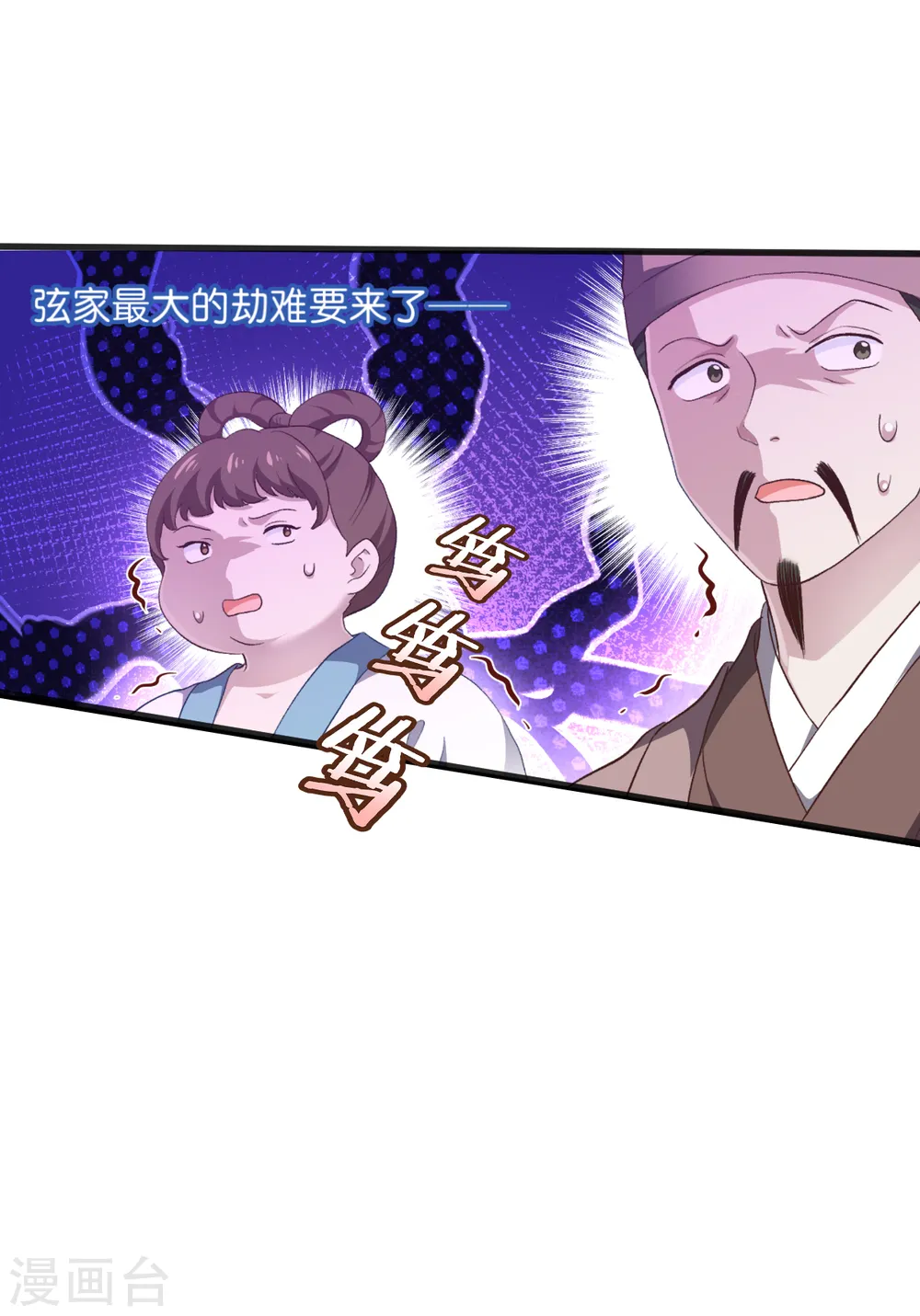 第38话 一切都在掌握18