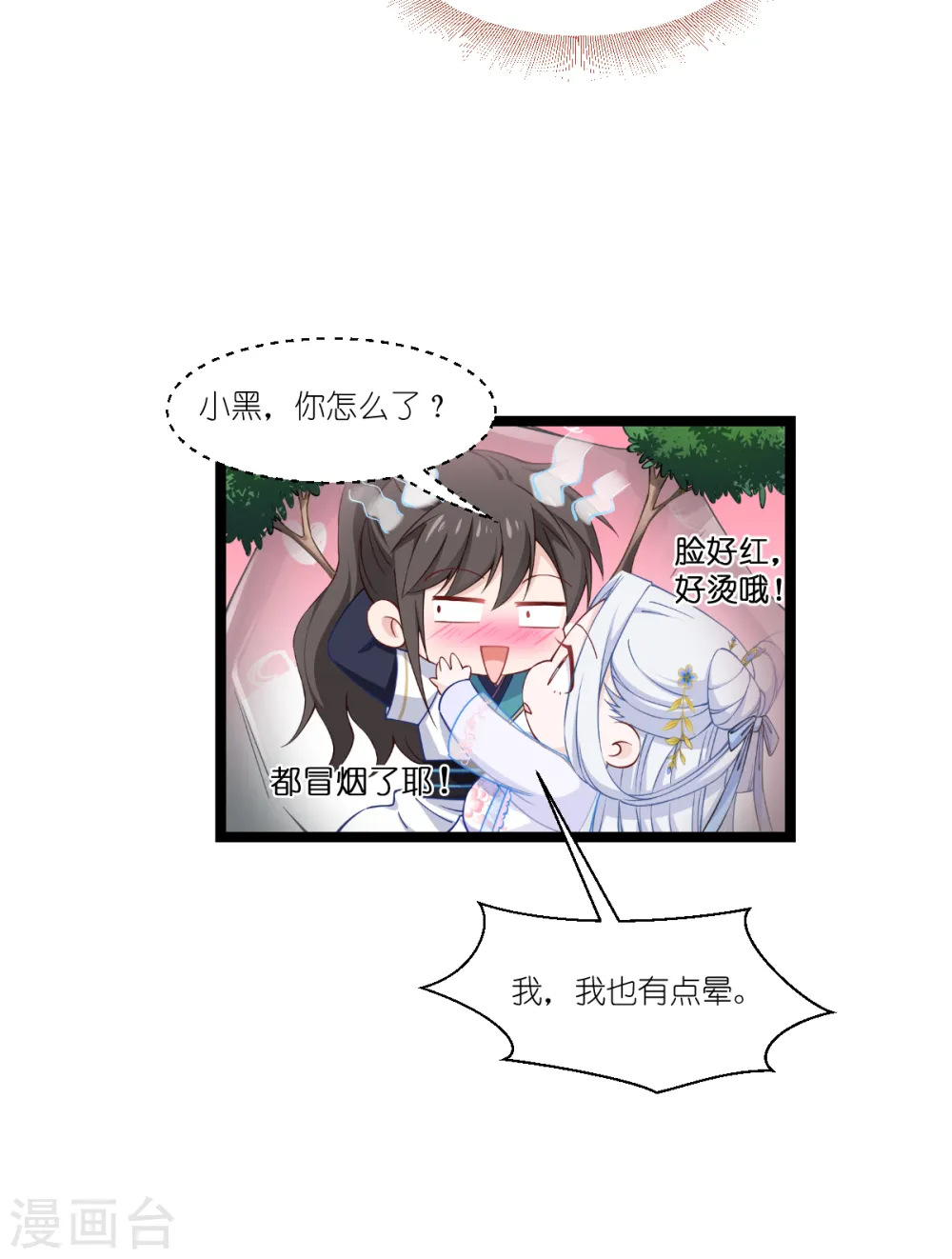 第45话 另一股势力8