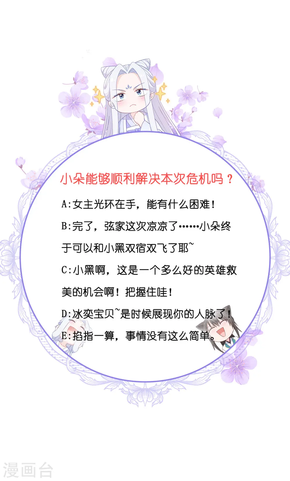 第62话 我认罪49