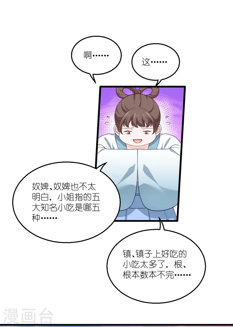 第34话 最佳CEO11