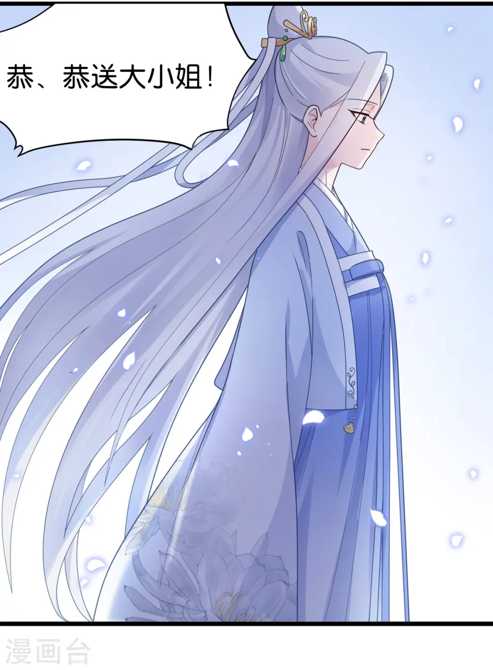 第3话 统统接管啦~15