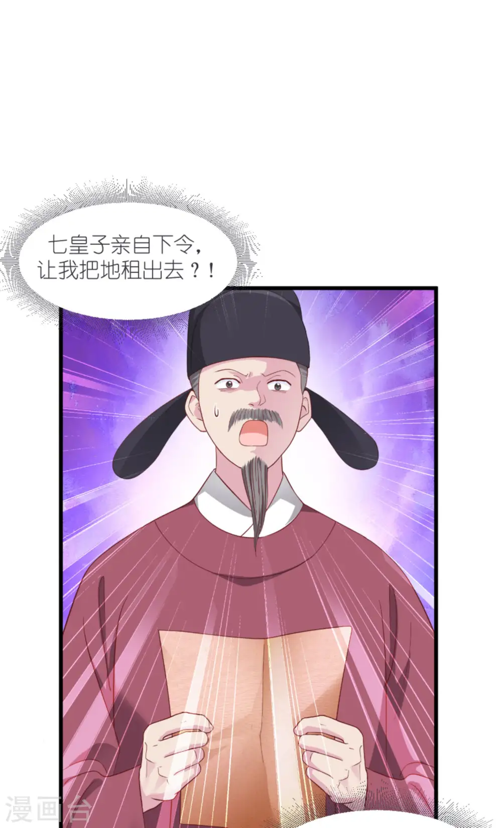 第39话 弦家的背景43