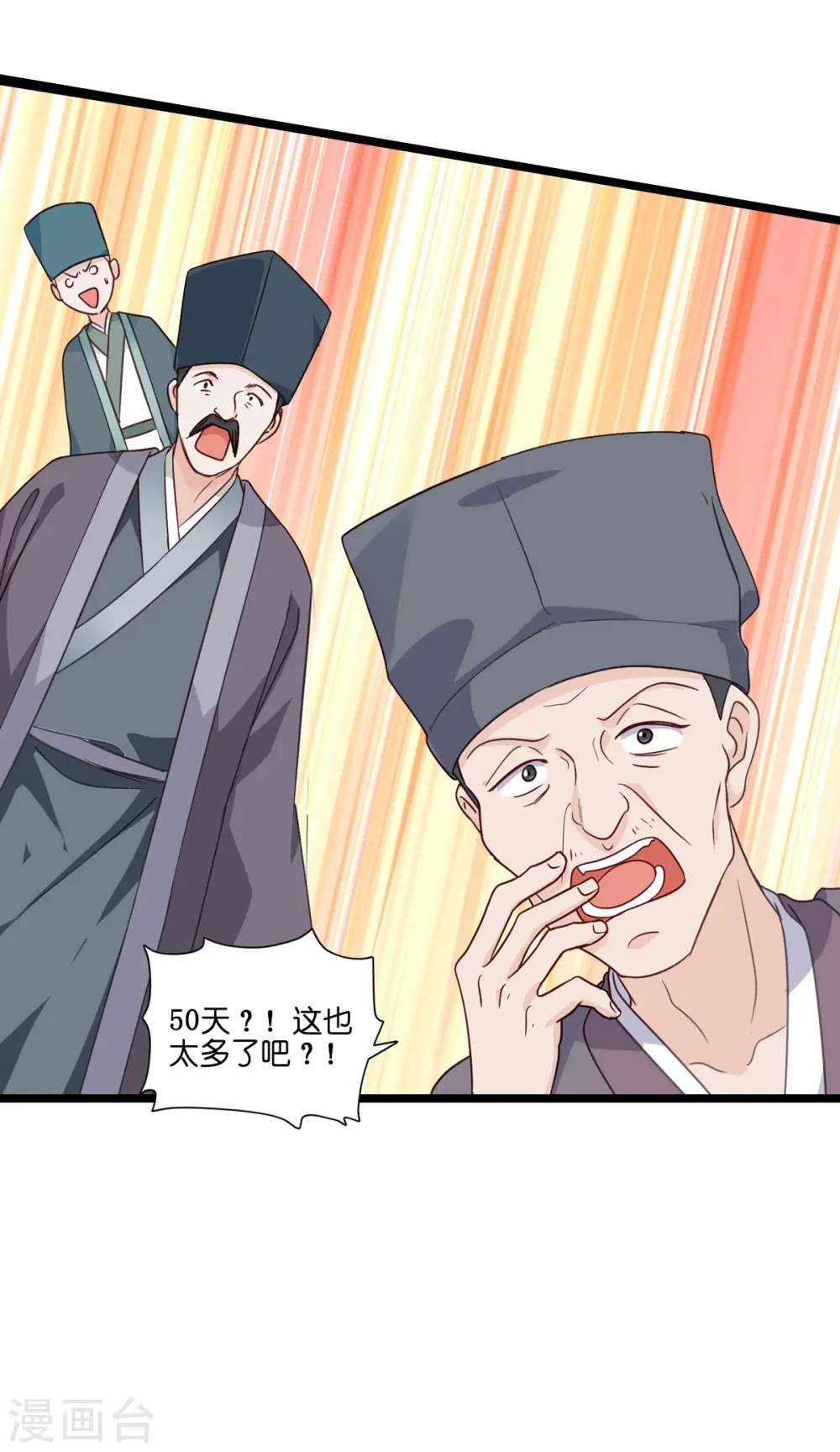 第7话 钱，就该这么花！5