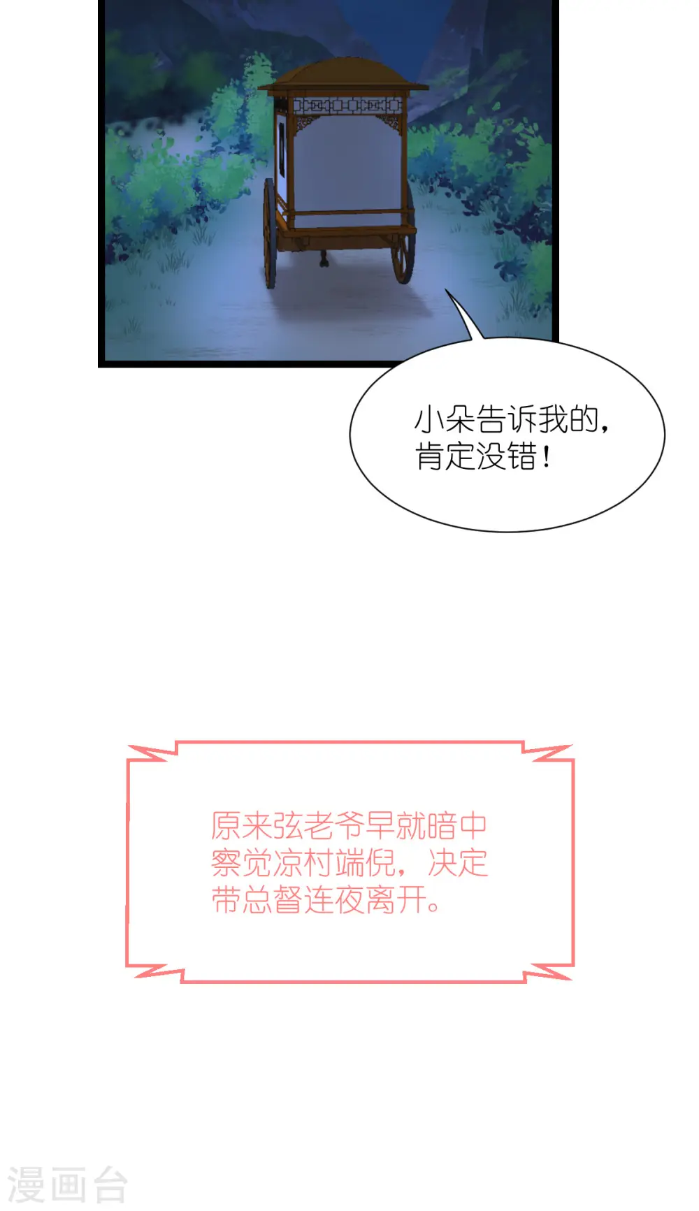 第59话 你愿意嫁给我吗13
