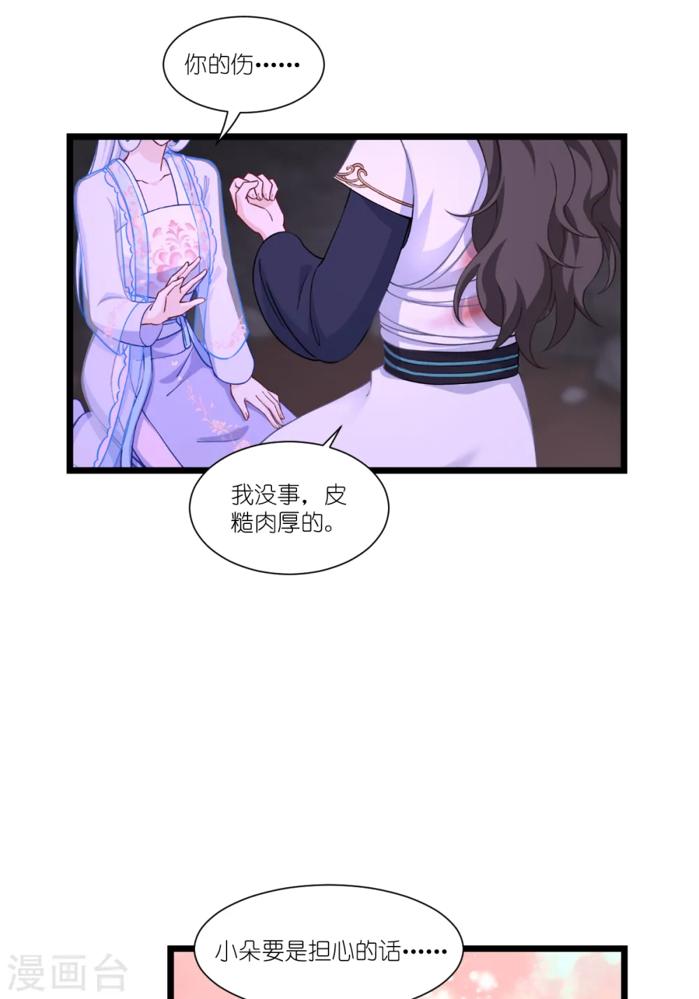 第48话 杀无赦18