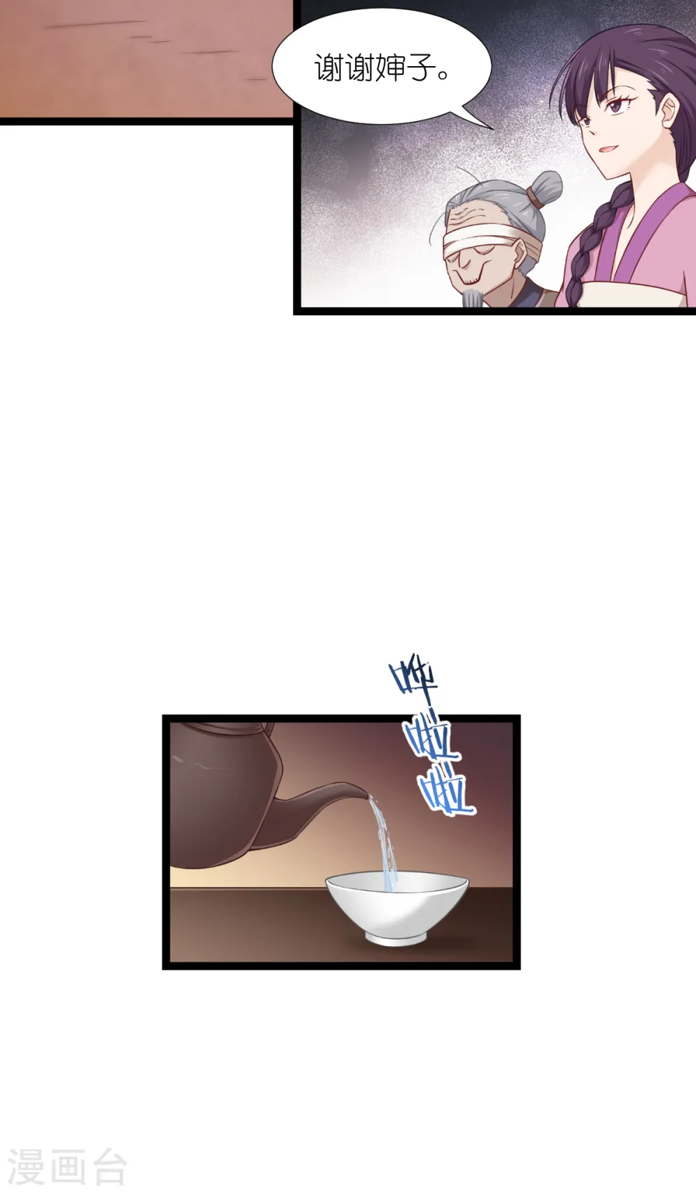 第51话 晚上不要出门哦~18