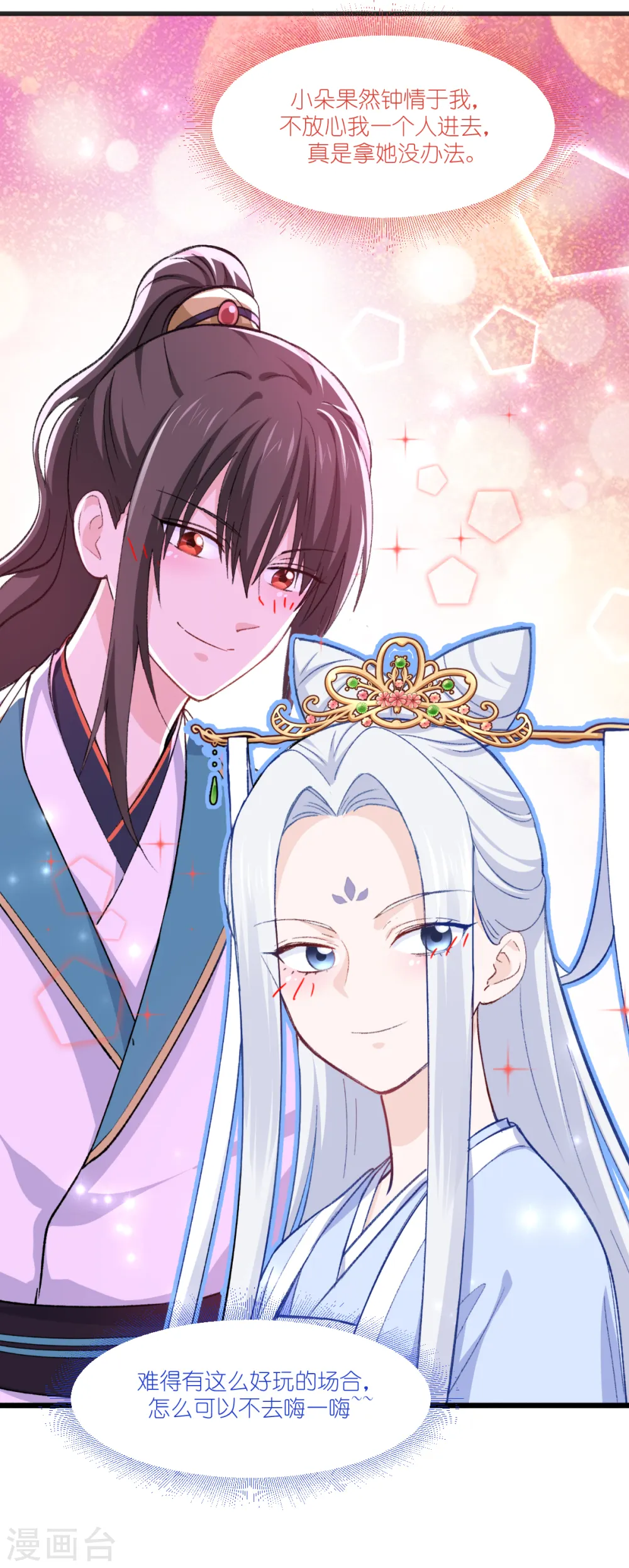 第23话 愉快的花钱啦~19