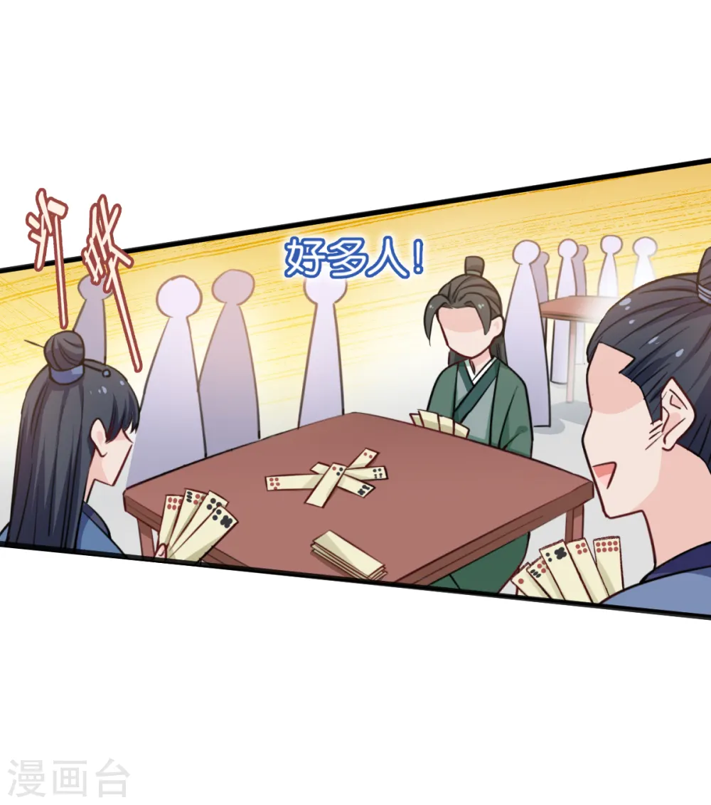 第23话 愉快的花钱啦~23