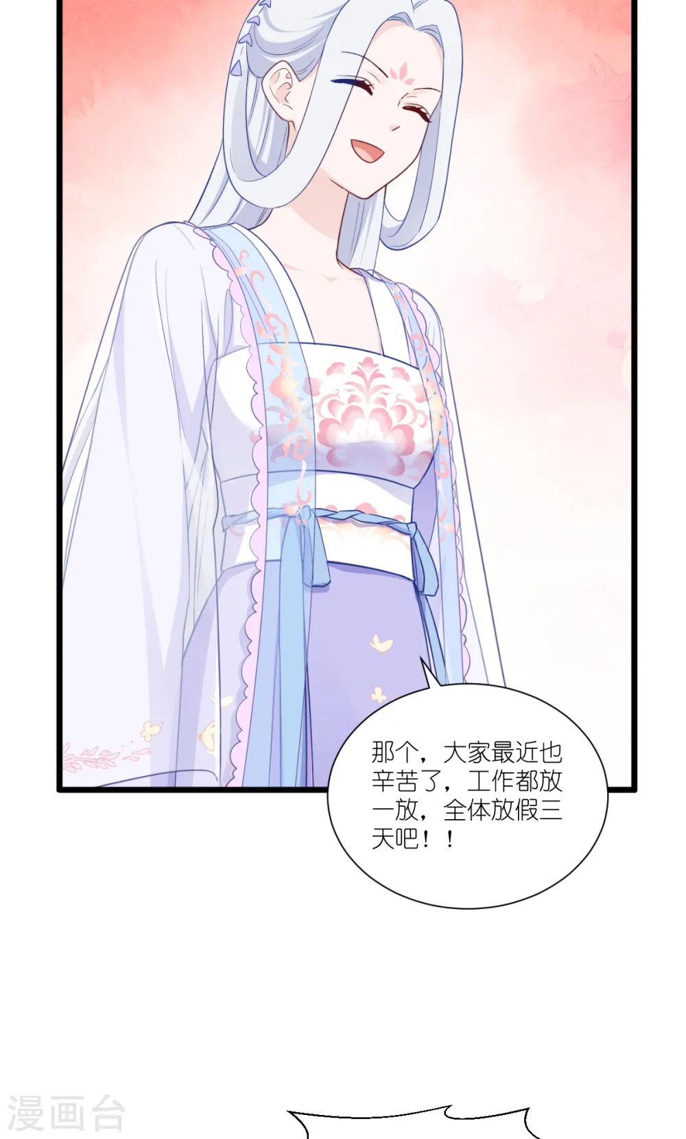 第41话 谋事在人9