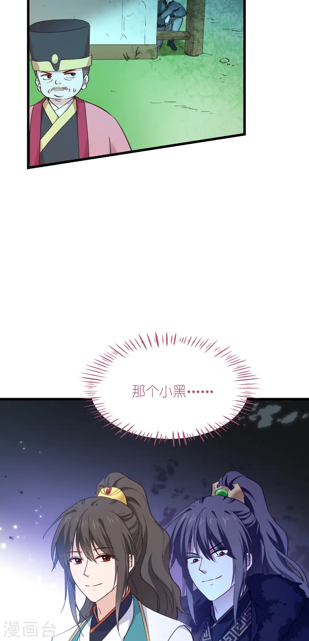 第59话 你愿意嫁给我吗10