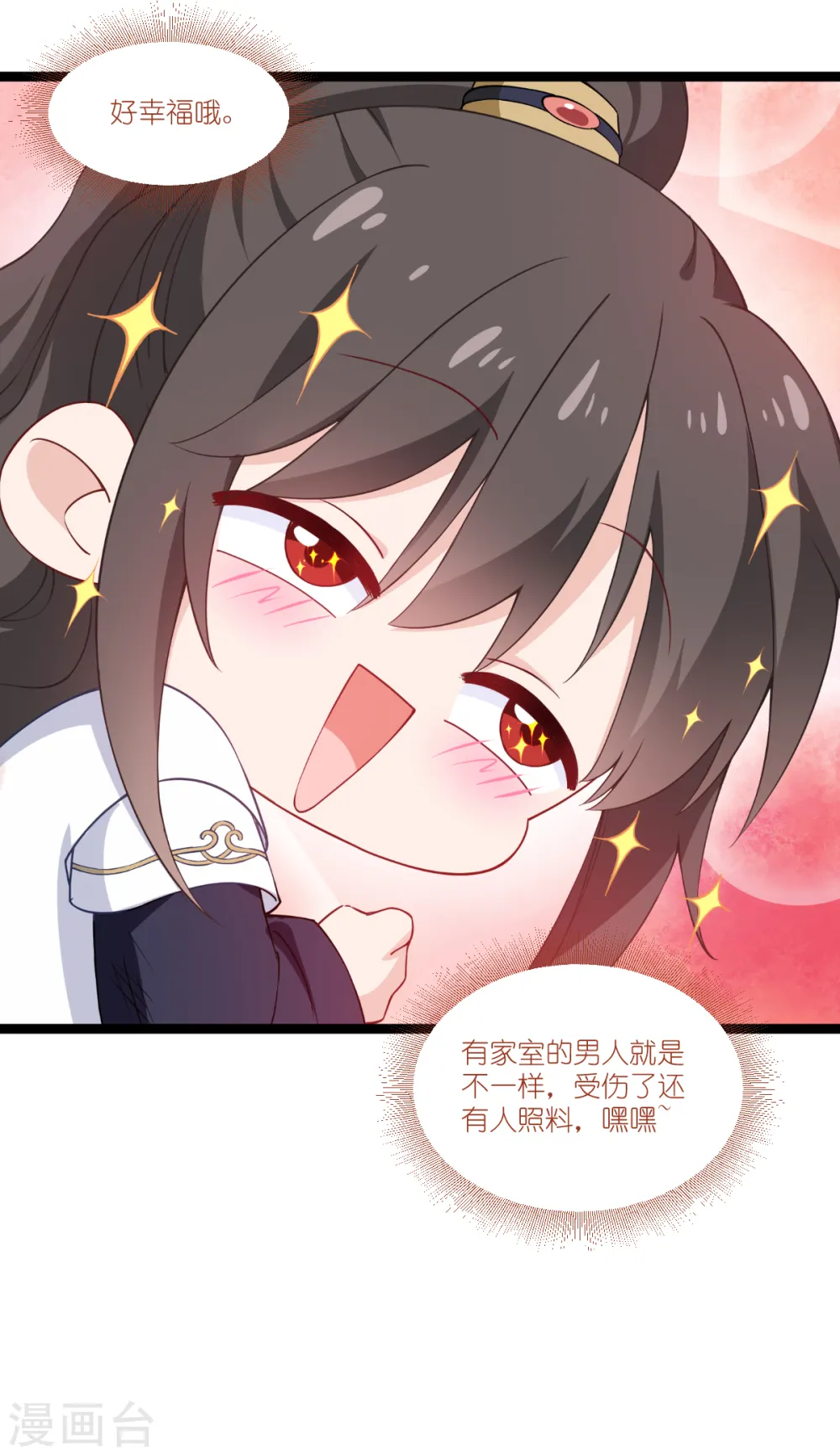第47话 小朵的“贴心照料”19