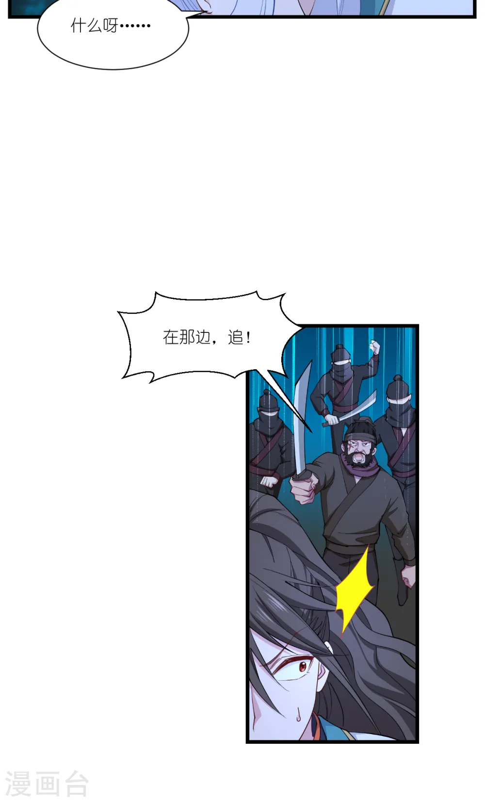 第44话 精密的计划！29