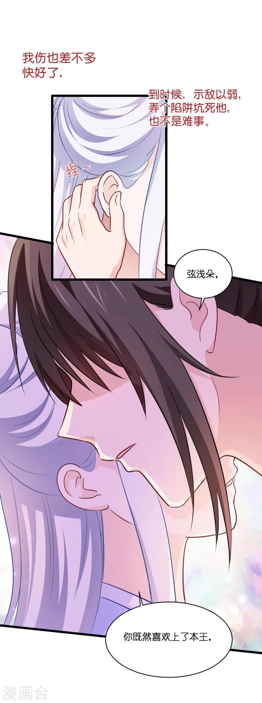 第15话 这女人，好烦！39