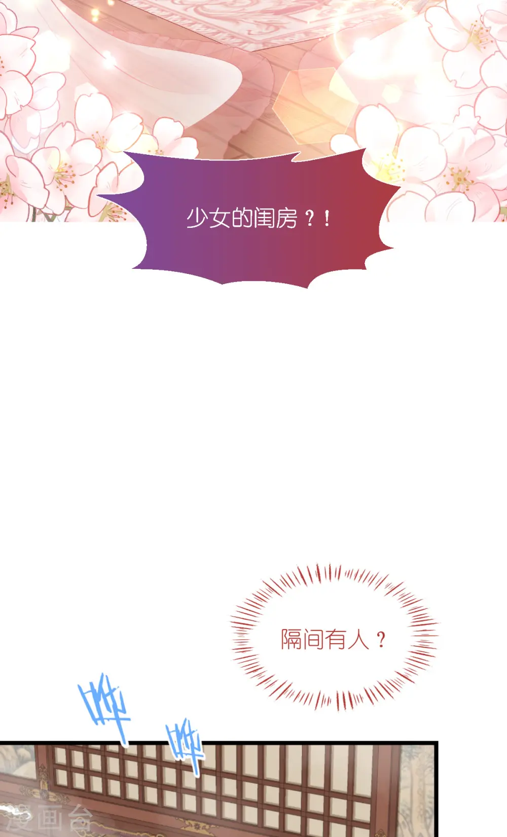 第65话 少女的闺房？！35