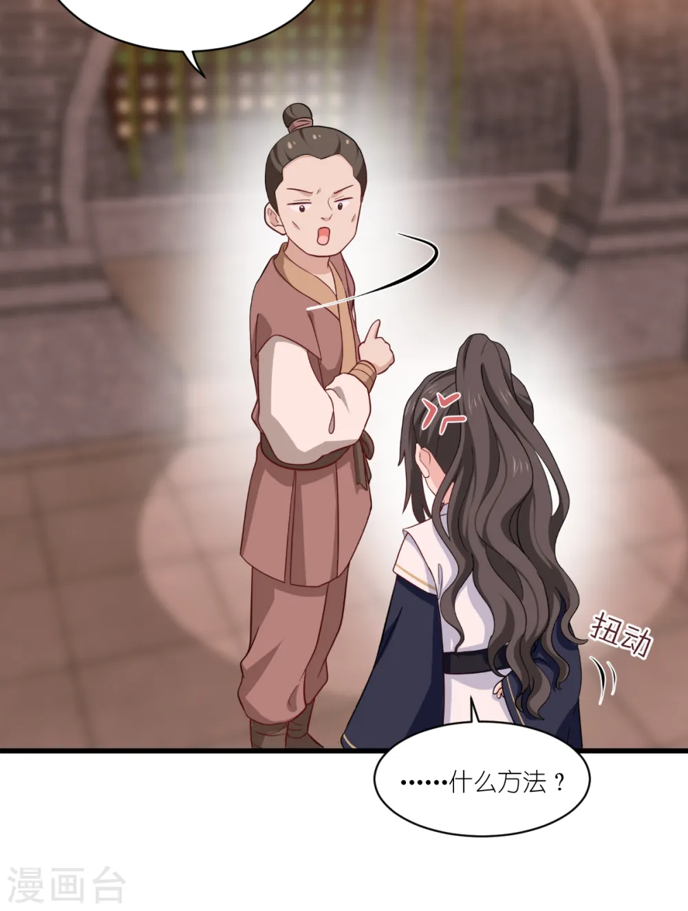 第27话 快进到上门提亲？20