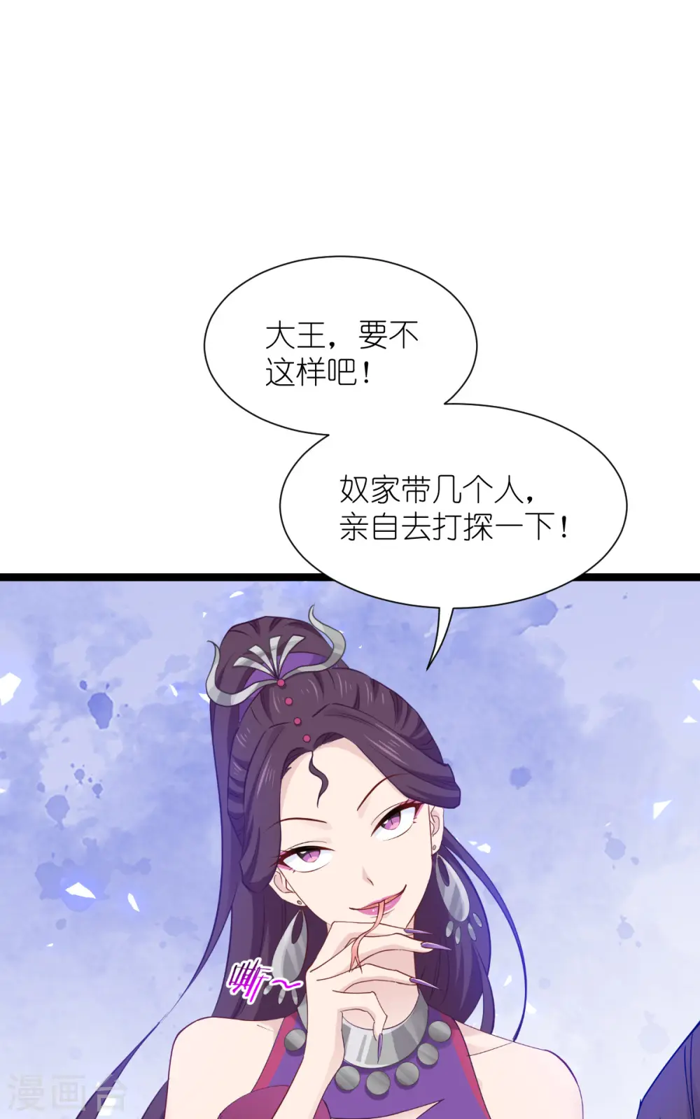 第50话 魔窟18