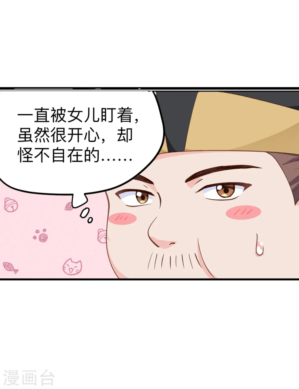 第2话 忽悠老父亲38