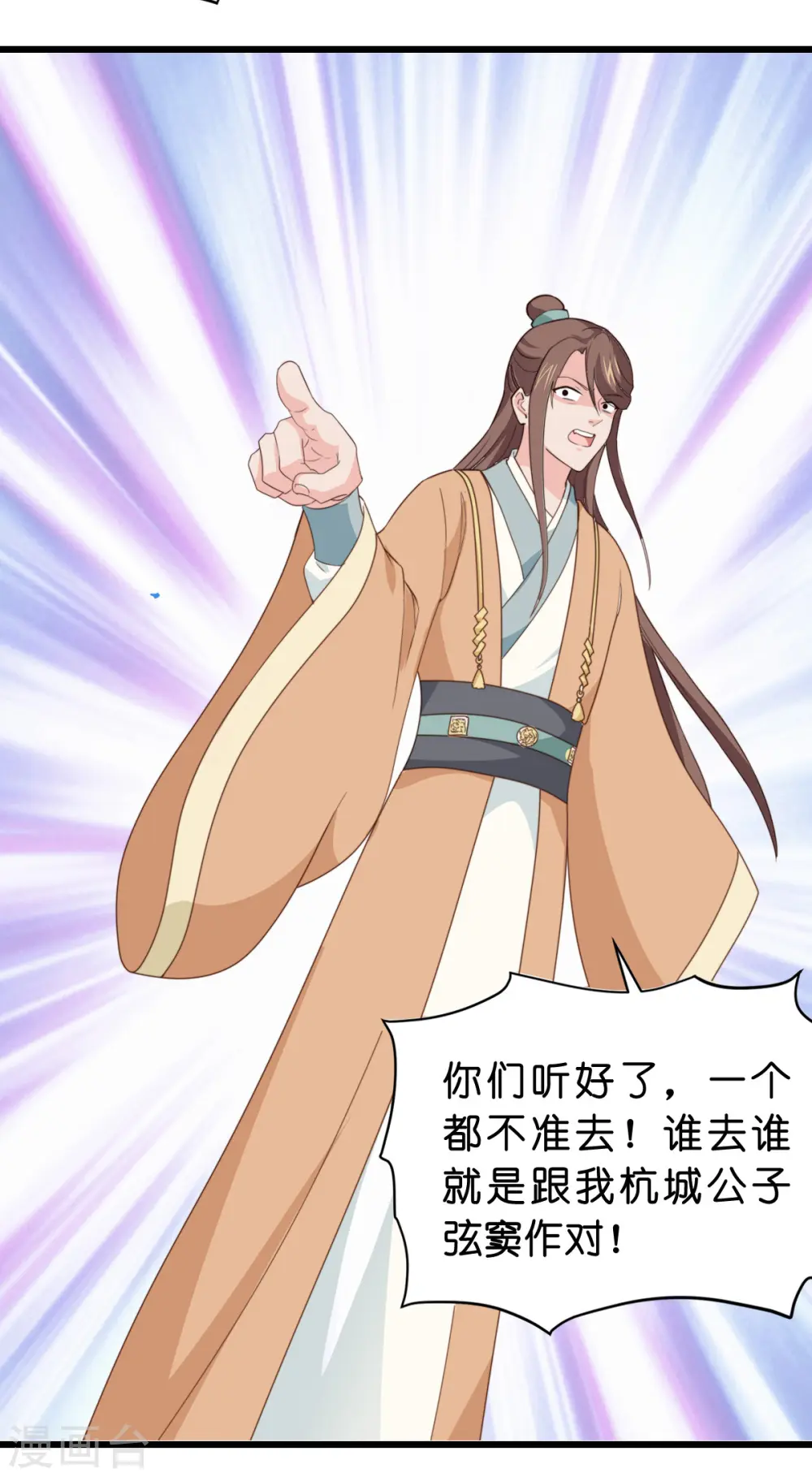 第3话 统统接管啦~24