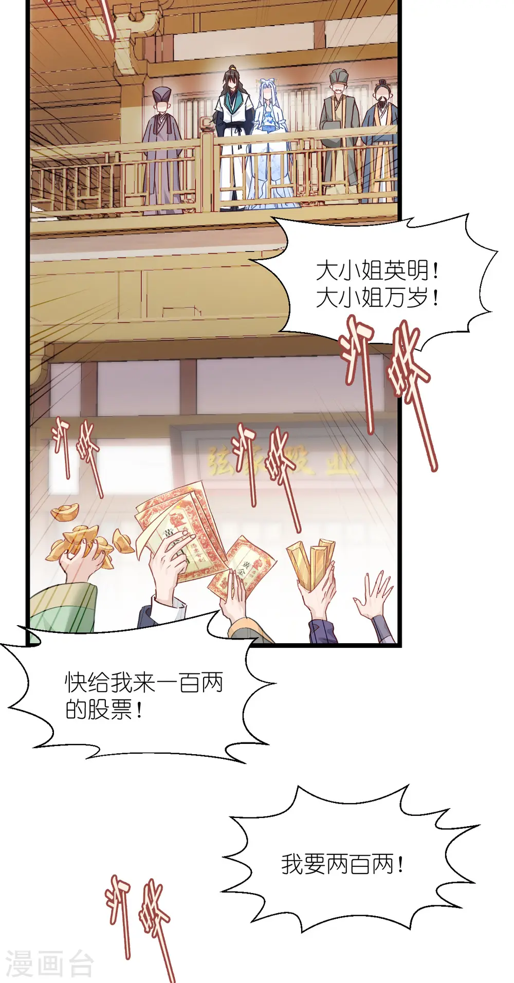 第67话 立即完婚！3