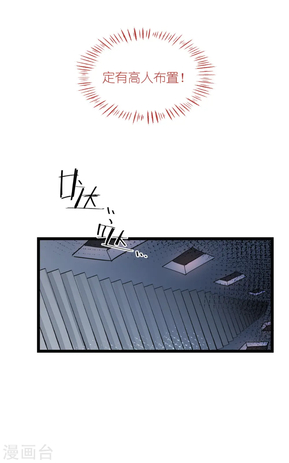 第65话 少女的闺房？！16