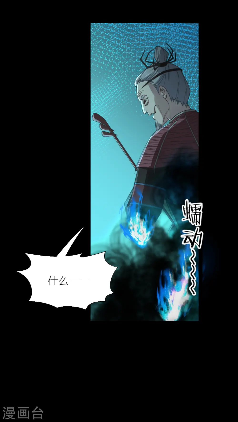 第52话 先用饭吧20