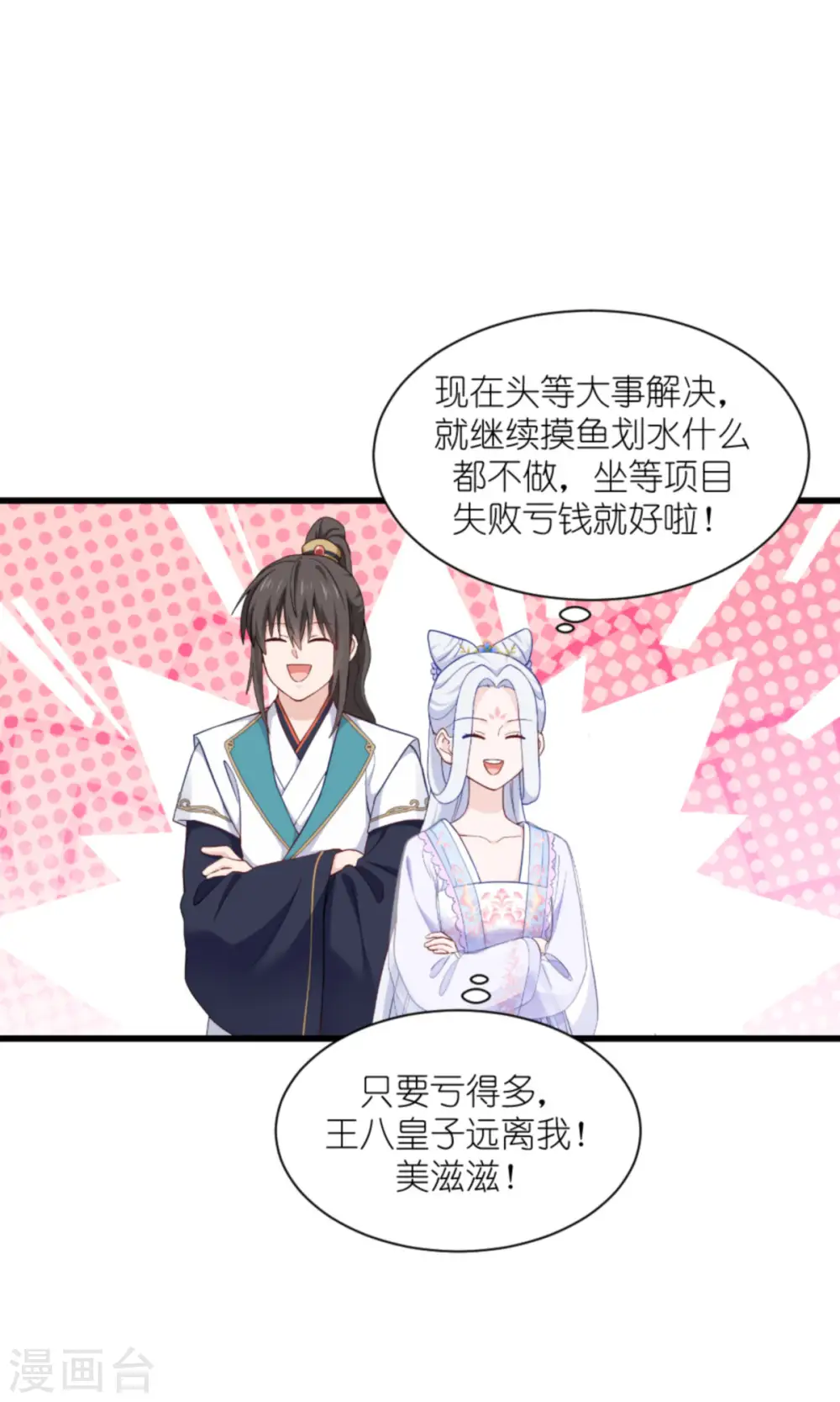 第39话 弦家的背景32
