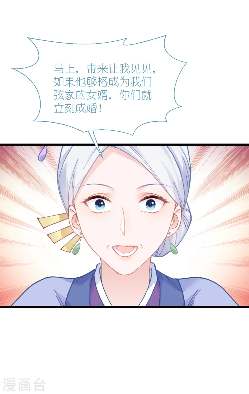 第68话 人设值+1026