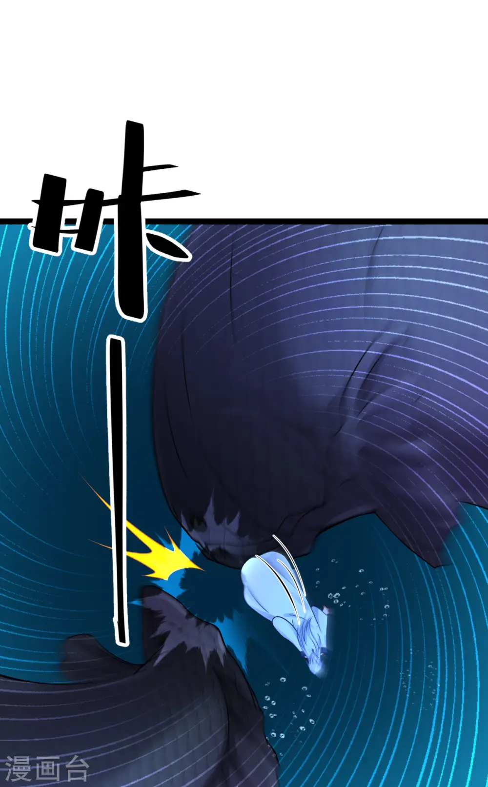 第55话 这，就是鱼王！6