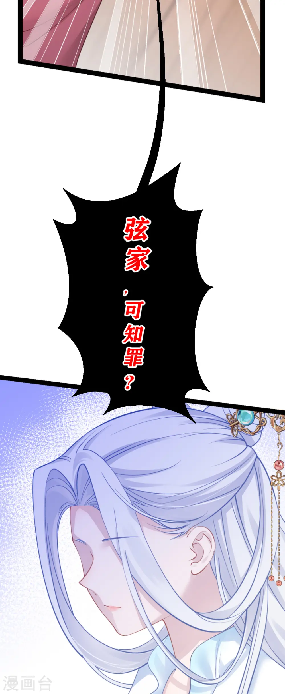 第62话 我认罪36